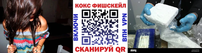 COCAIN Fish Scale дарнет шоп Ува