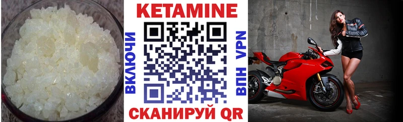 Кетамин VHQ  сколько стоит  Ува 