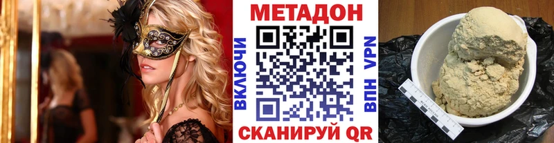 Метадон кристалл  кракен сайт  Ува 