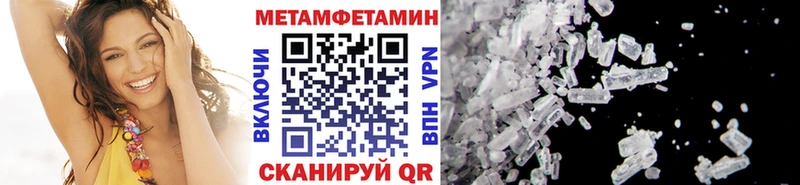 МЕТАМФЕТАМИН мет  Ува 